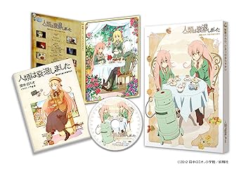 Amazon.co.jp: 人類は衰退しました 妖精さんの、ひみつのおちゃ